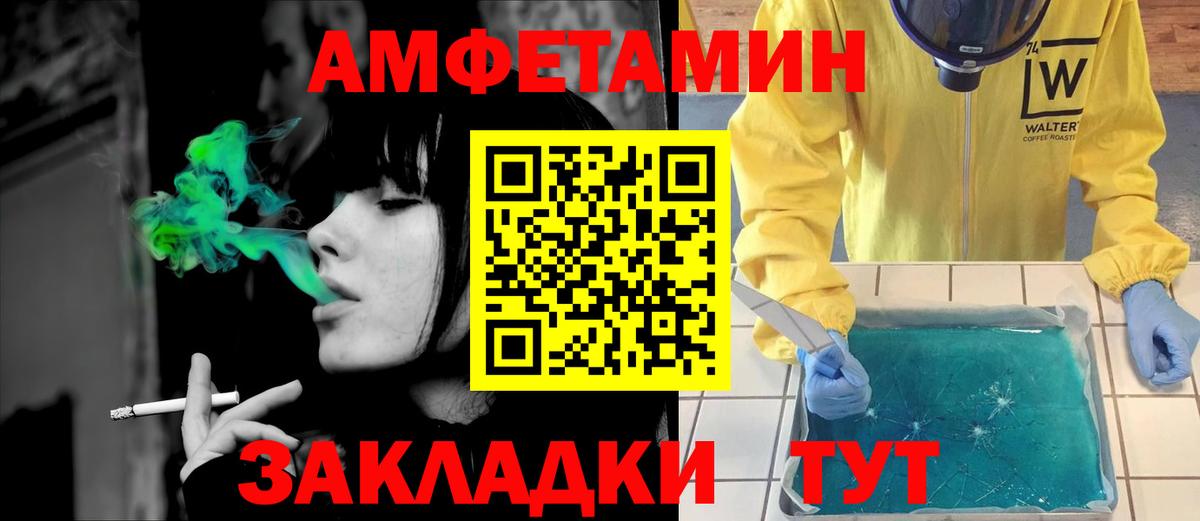 Амфетамин Premium Северобайкальск