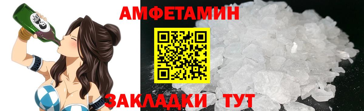 Северобайкальск  АМФ Розовый  Amphetamine  Вход с VPN 