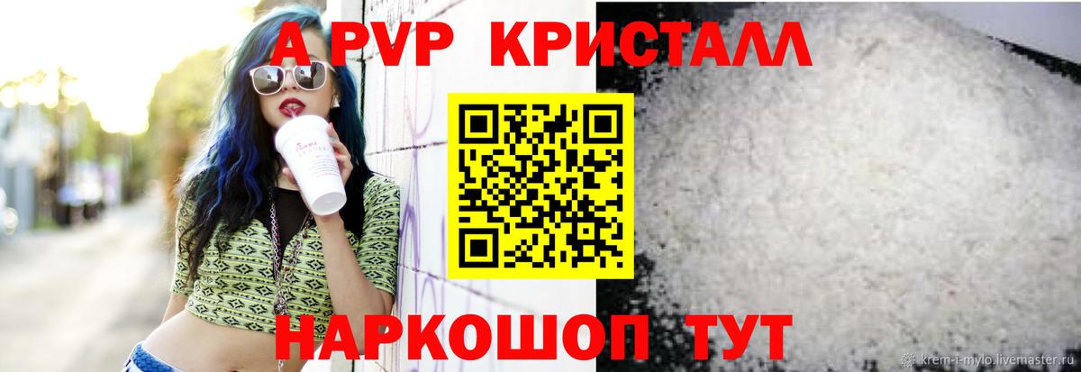 Alpha-PVP мука Северобайкальск
