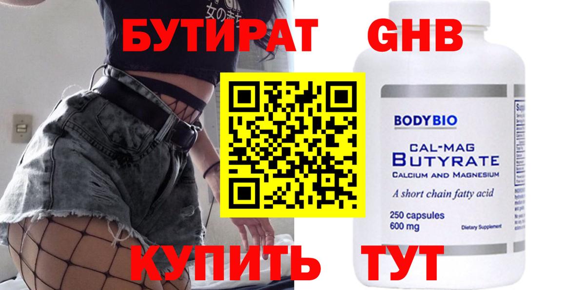 БУТИРАТ оксана  Вход с VPN  Северобайкальск 