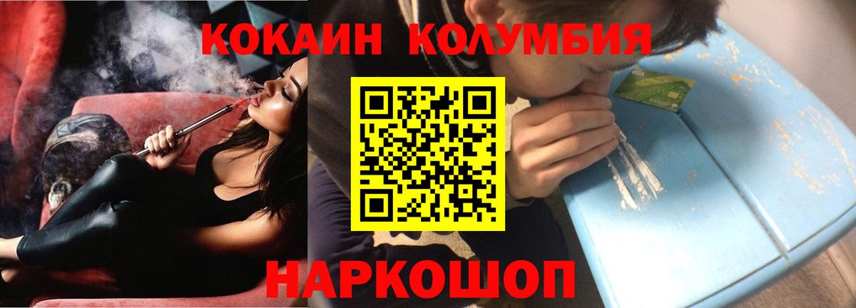 Северобайкальск  COCAIN VHQ  Вход с VPN  COCAIN 99% 