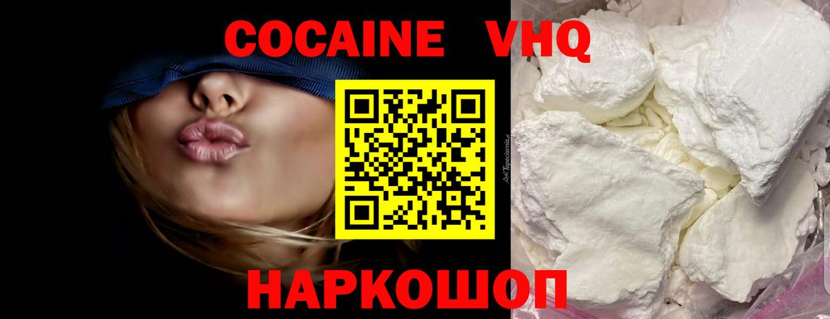 COCAIN 99% Северобайкальск