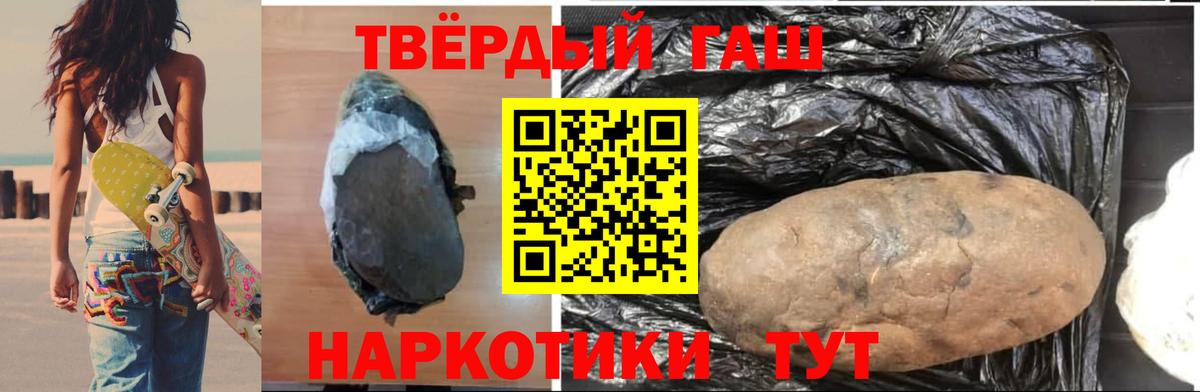 Гашиш VHQ  Гашиш Ice-O-Lator  Вход с VPN  Северобайкальск 
