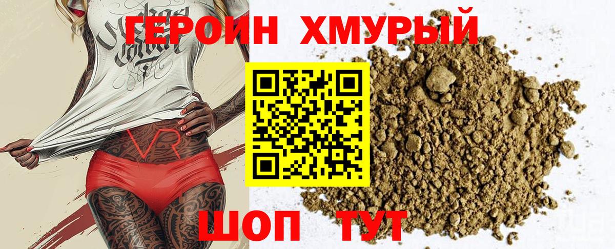 Героин Афган  ГЕРОИН  Северобайкальск  Вход с VPN 