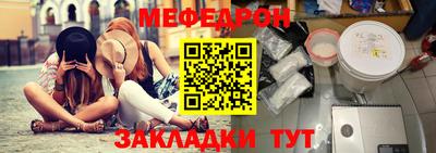 мефедрон Севастополь