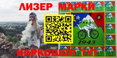 марки nbome Северобайкальск