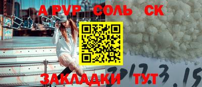 мефедрон Севастополь