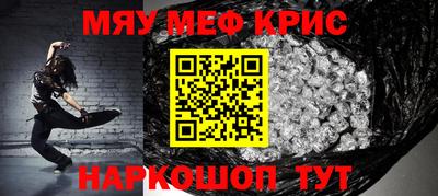 мефедрон Севастополь
