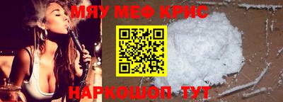 мефедрон Севастополь