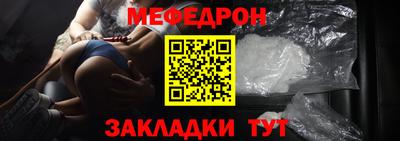 мефедрон Севастополь