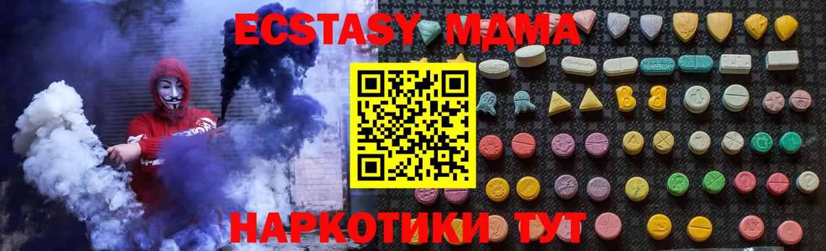 Северобайкальск  MDMA crystal  МДМА VHQ  МДМА  Вход с VPN 
