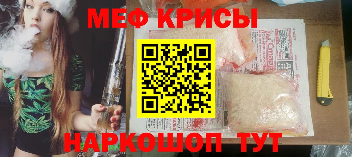Меф мяу мяу кристаллы Северобайкальск