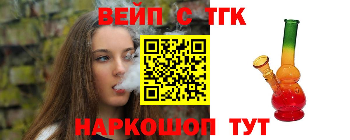 Дистиллят ТГК концентрат  ТГК Wax  Северобайкальск  Вход с VPN 